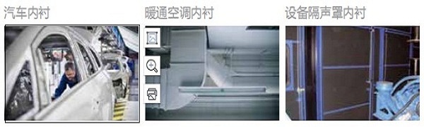 雷竞技reby橡塑吸音板