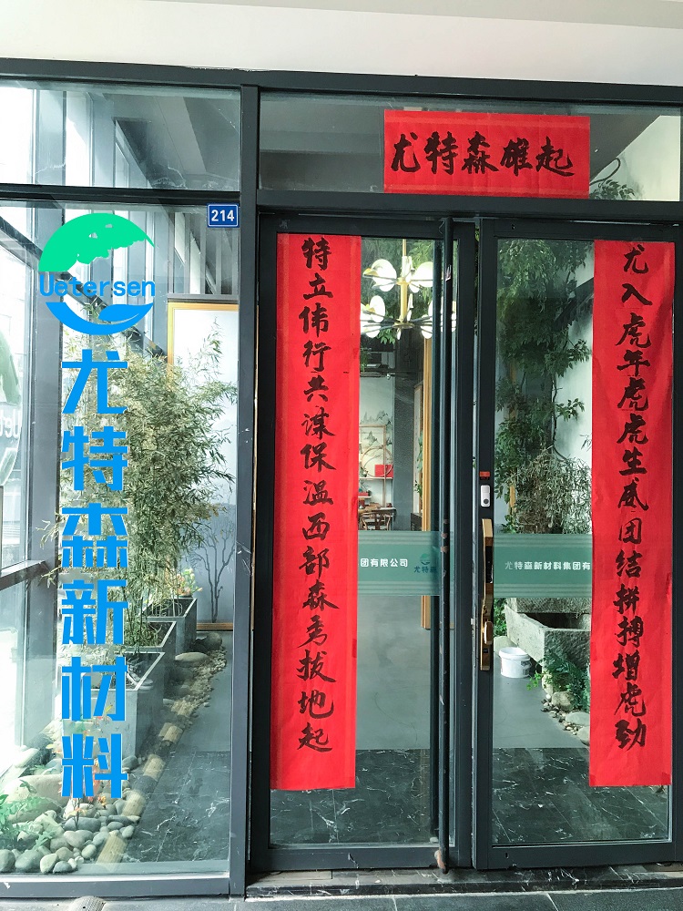 雷竞技reby分公司 | 成都尤科新材科技有限公司