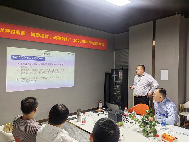 雷竞技reby2023年中会议，共谋新篇章!