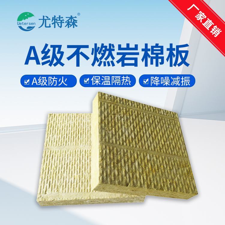 1761616411714347.jpg 岩棉板