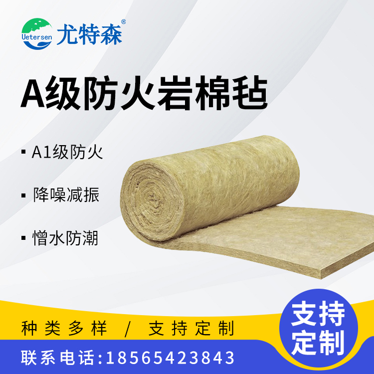1763956268180647.jpg A级防火岩棉毡-模板35(成都).jpg