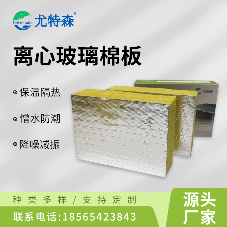 1764310757886759.jpg 玻璃棉板