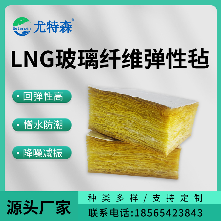 1764313079146276.jpg 玻璃纤维弹性毡