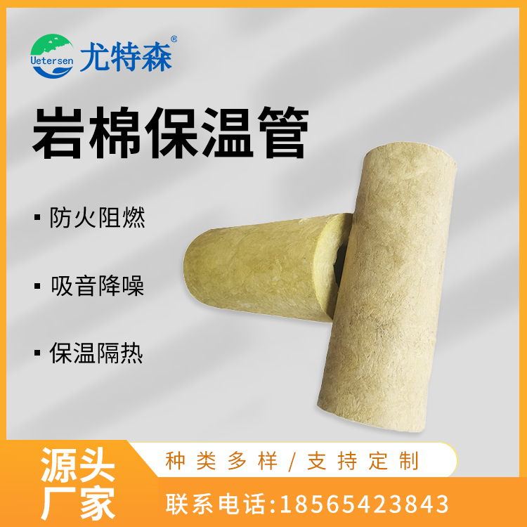 1765164556620762.jpg 岩棉管
